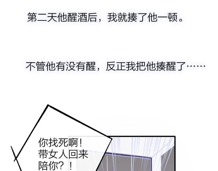 第67话 住在一起 第70页