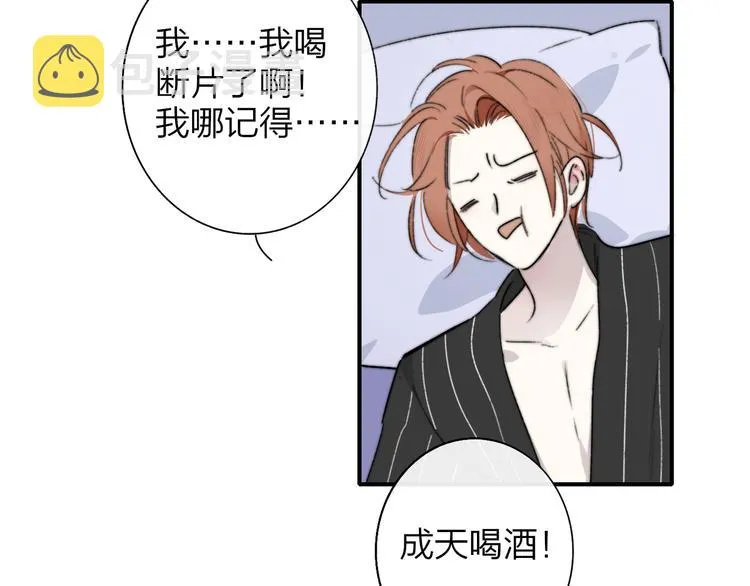 第67话 住在一起 第72页