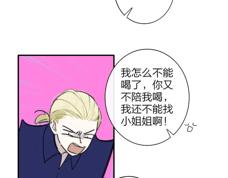第67话 住在一起 第73页