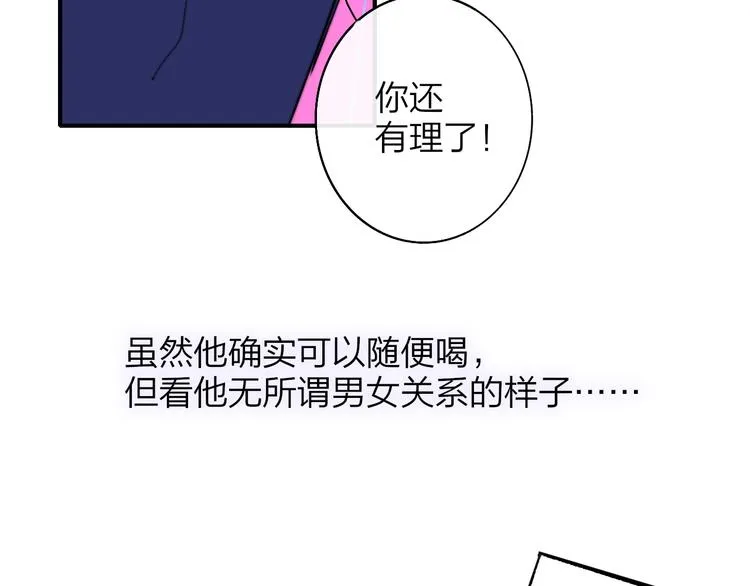 第67话 住在一起 第74页