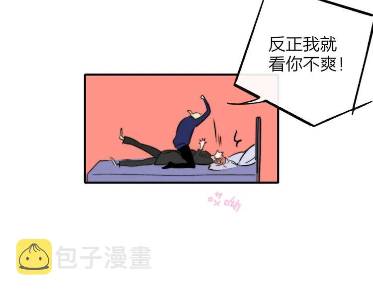 第67话 住在一起 第75页