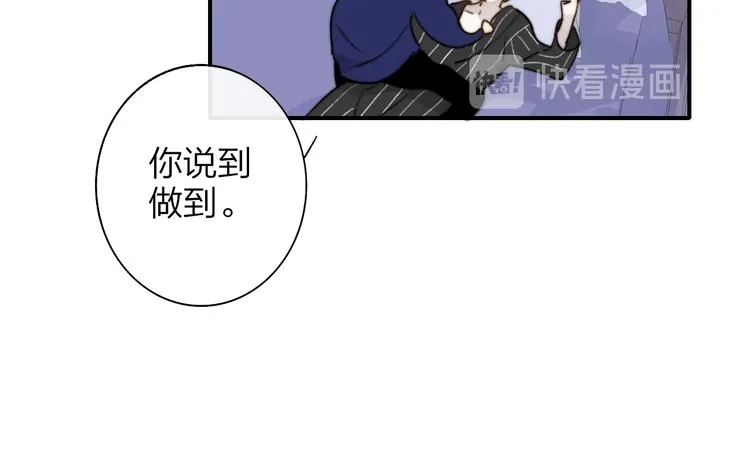 第67话 住在一起 第77页