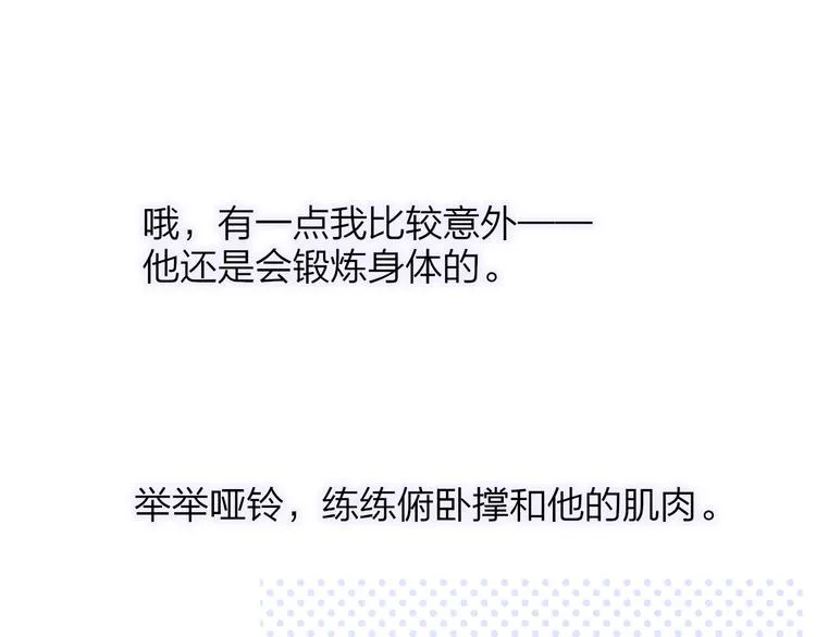 第67话 住在一起 第78页