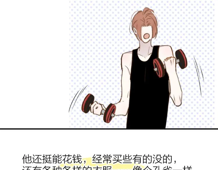 第67话 住在一起 第79页