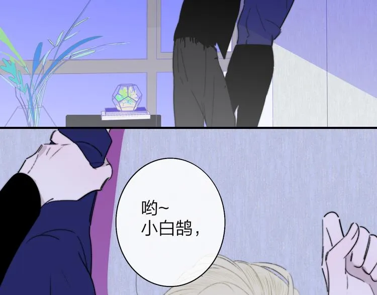 第67话 住在一起 第83页