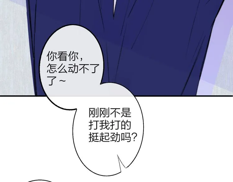 第67话 住在一起 第85页