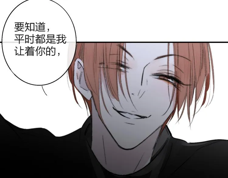 第67话 住在一起 第86页