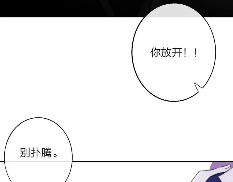 第67话 住在一起 第87页