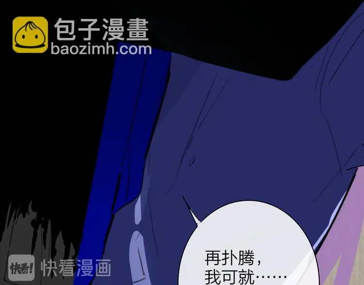 第67话 住在一起 第89页