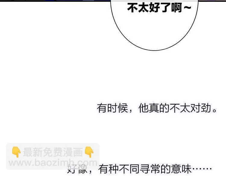 第67话 住在一起 第90页