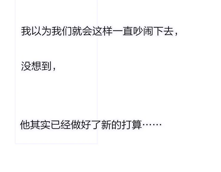 第67话 住在一起 第92页