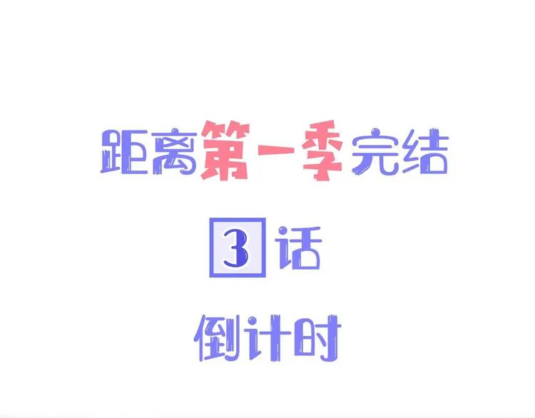 第67话 住在一起 第94页