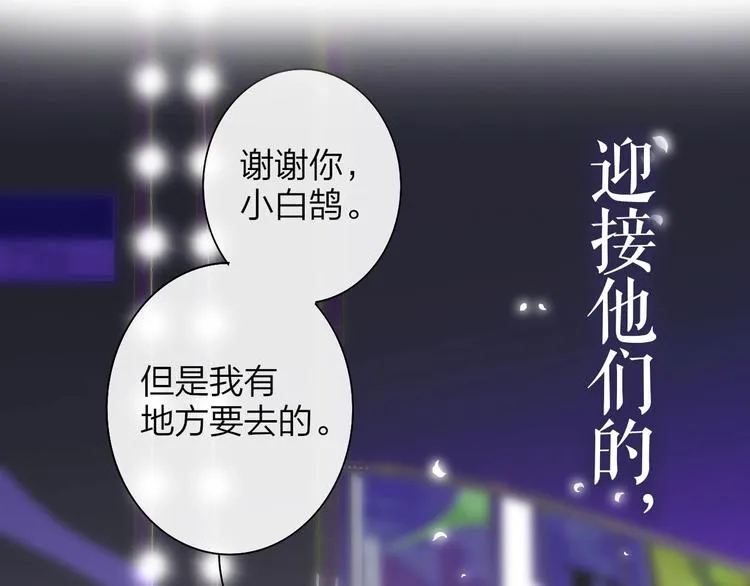 第67话 住在一起 第95页