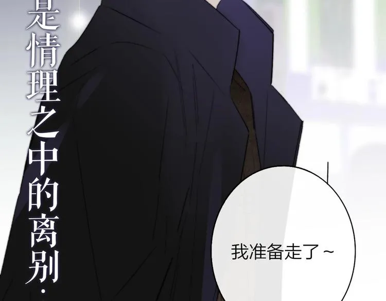 第67话 住在一起 第97页