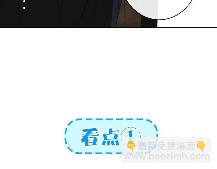 第67话 住在一起 第98页