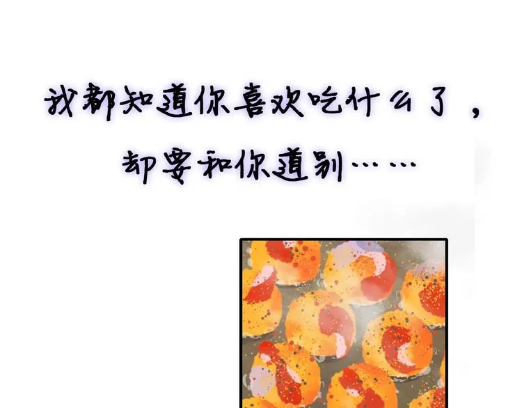 第67话 住在一起 第99页