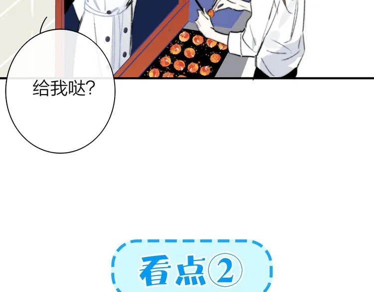 第67话 住在一起 第102页