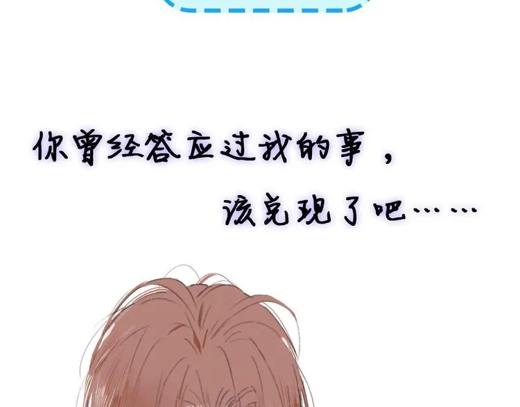 第67话 住在一起 第103页