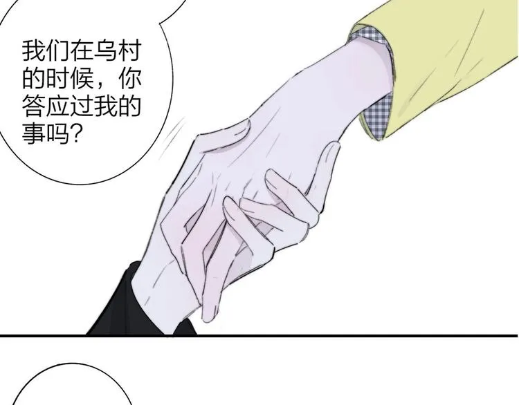 第67话 住在一起 第106页