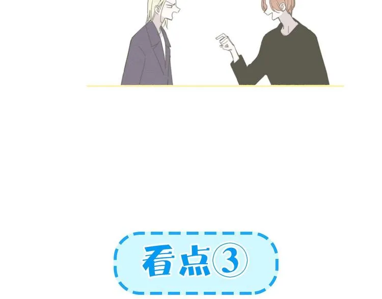 第67话 住在一起 第108页