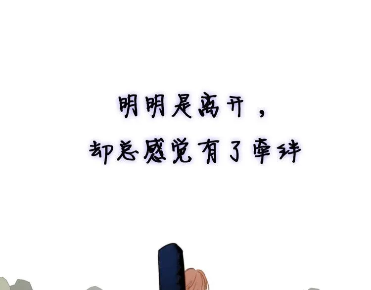 第67话 住在一起 第109页
