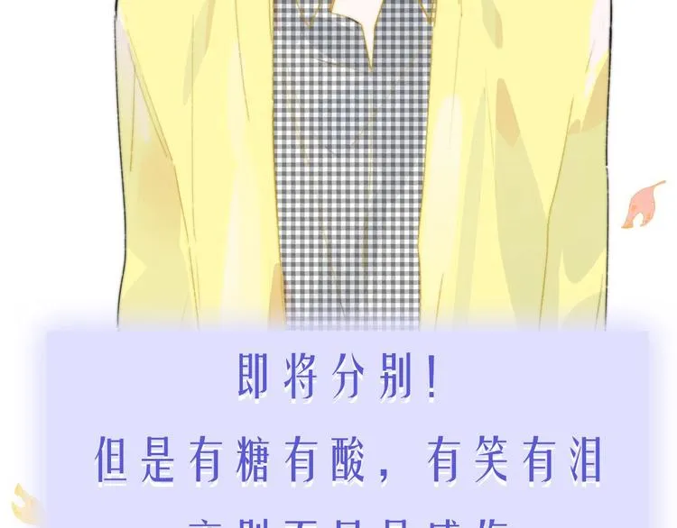 第67话 住在一起 第114页