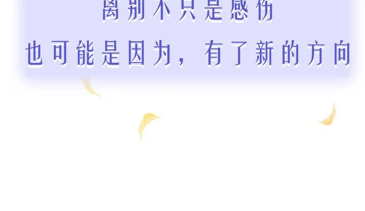 第67话 住在一起 第115页