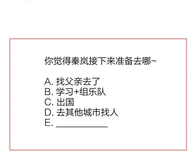 第67话 住在一起 第116页