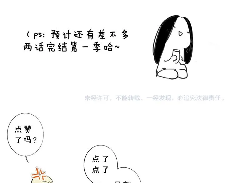 第67话 住在一起 第117页