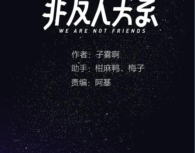第68话 我要走了 第3页