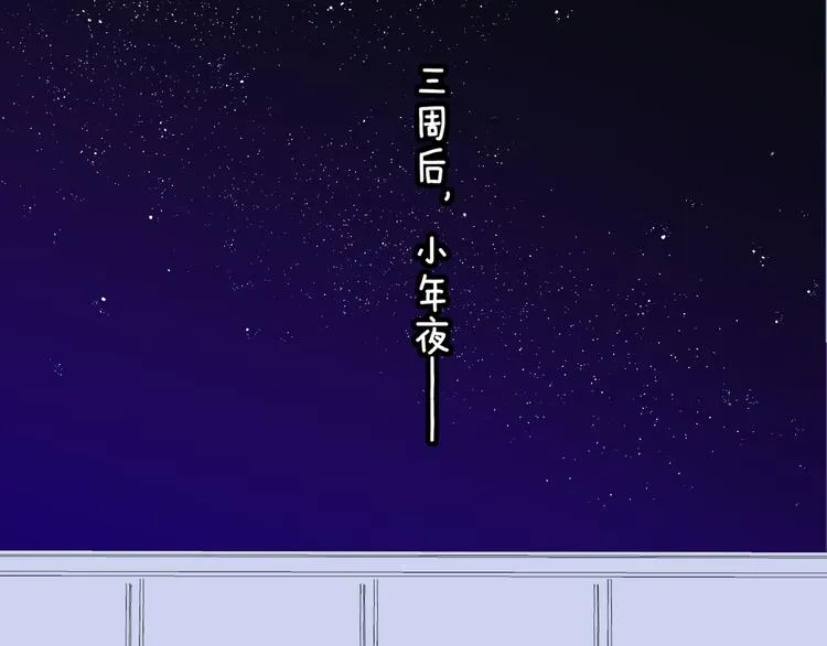 第68话 我要走了 第4页
