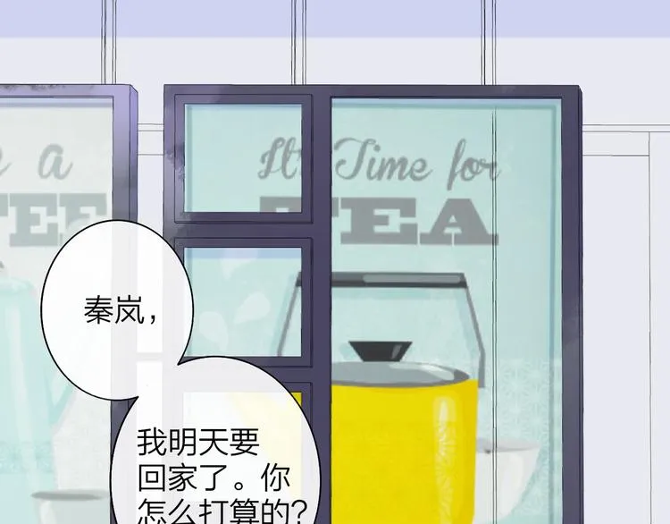 第68话 我要走了 第5页