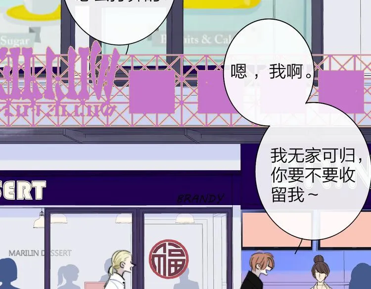 第68话 我要走了 第6页