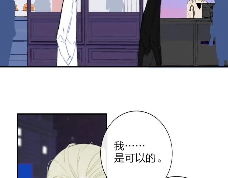 第68话 我要走了 第7页