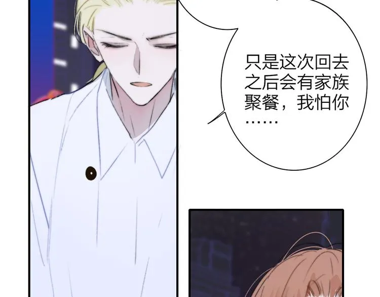 第68话 我要走了 第8页