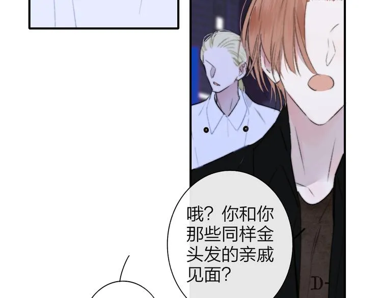 第68话 我要走了 第9页