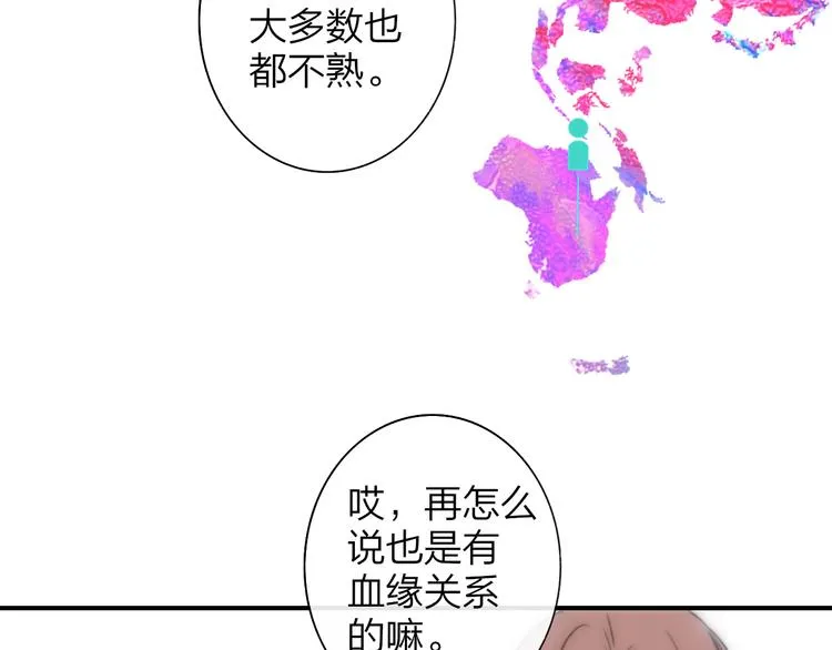 第68话 我要走了 第12页