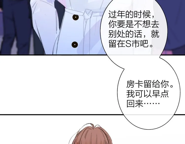 第68话 我要走了 第17页