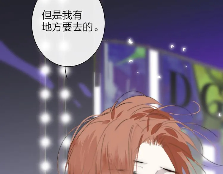第68话 我要走了 第19页