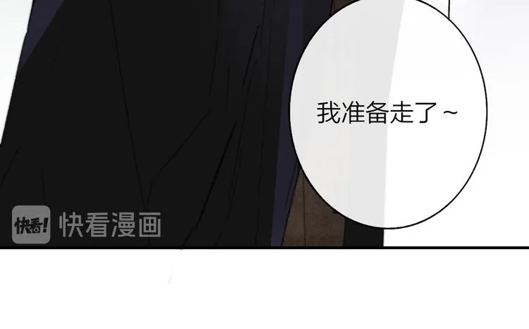 第68话 我要走了 第21页