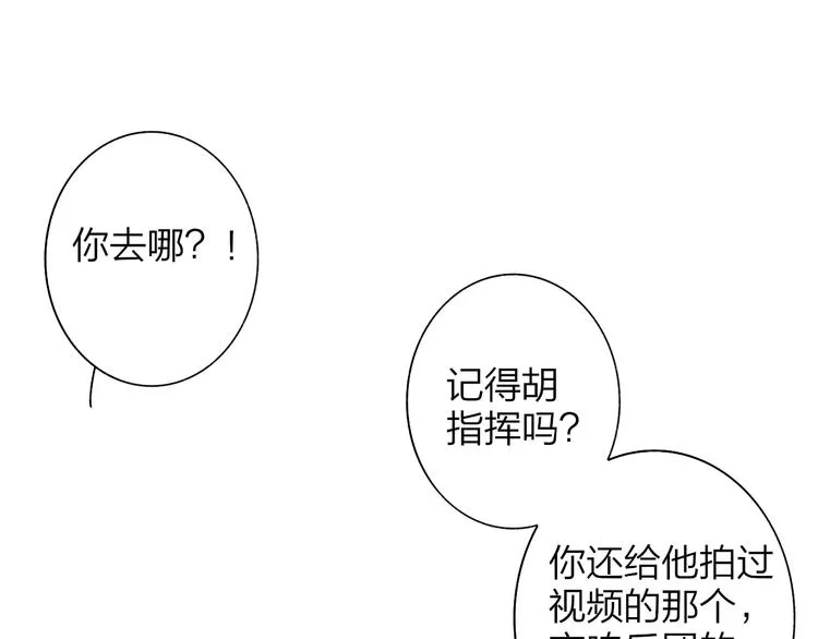 第68话 我要走了 第22页