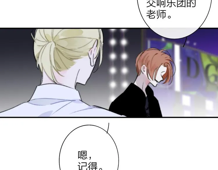 第68话 我要走了 第23页