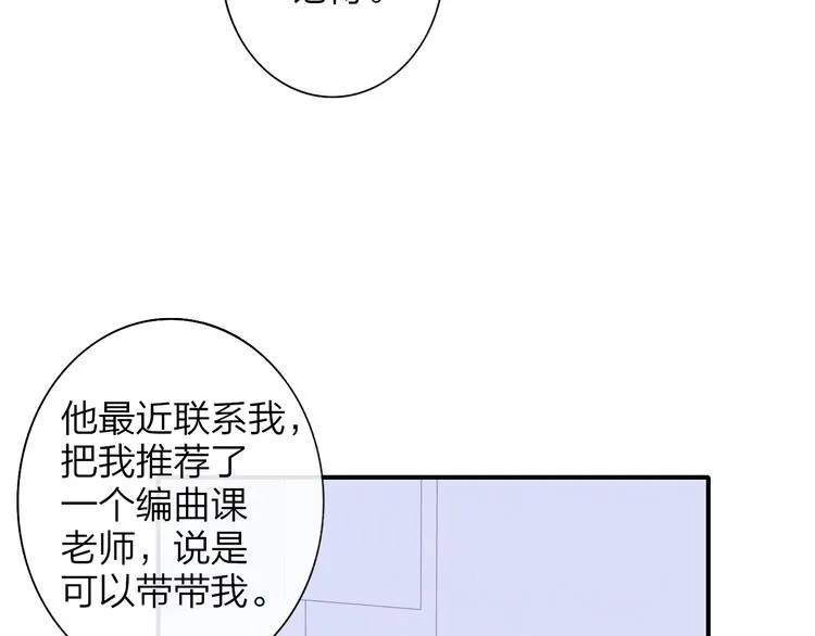 第68话 我要走了 第24页