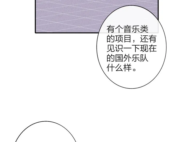 第68话 我要走了 第26页