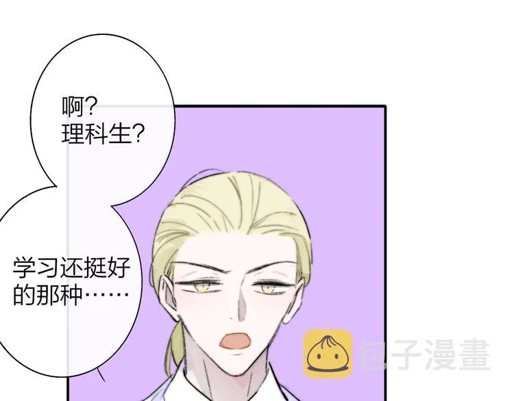 第68话 我要走了 第31页