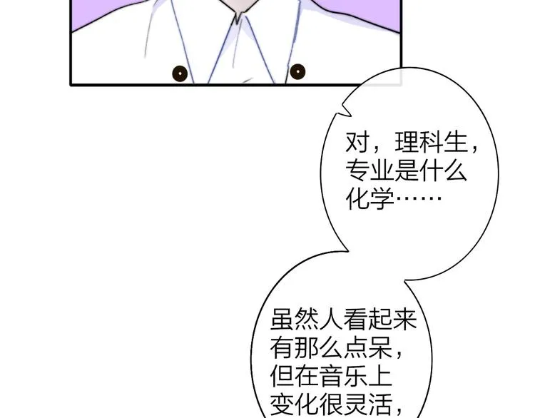 第68话 我要走了 第32页