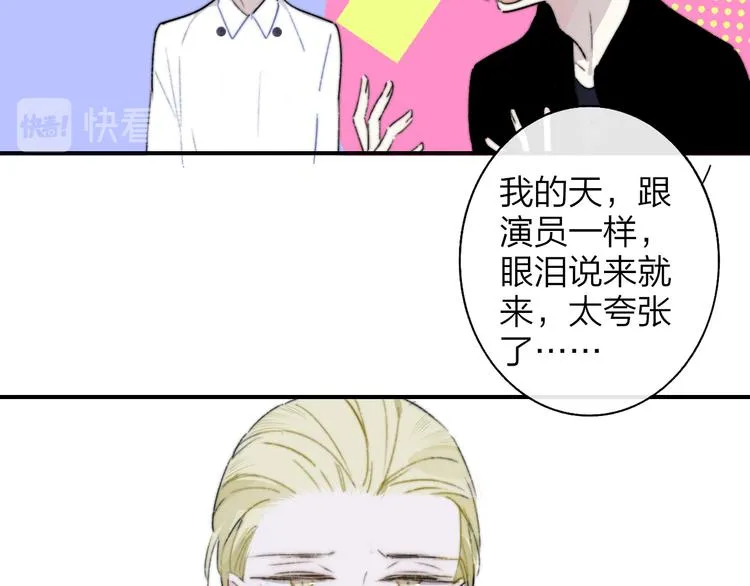 第68话 我要走了 第36页