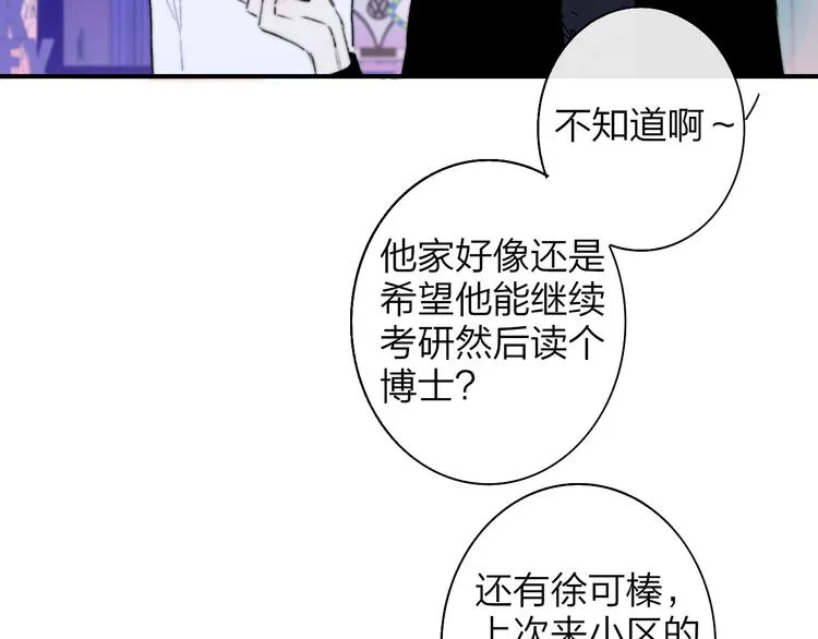 第68话 我要走了 第40页
