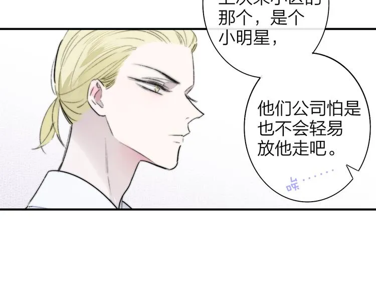 第68话 我要走了 第41页