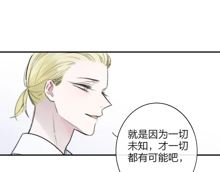 第68话 我要走了 第42页